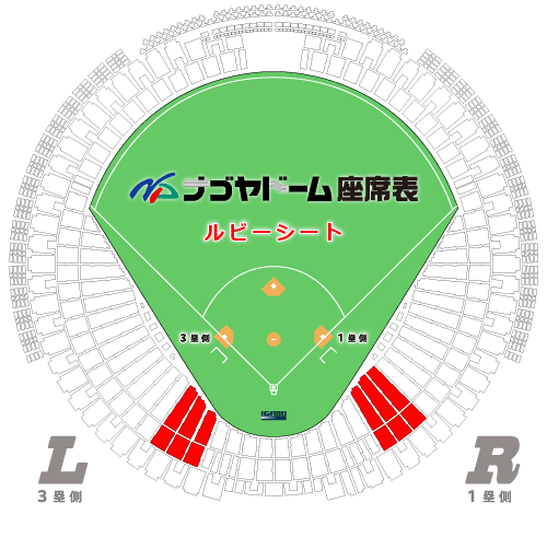 ルビーシート（三塁側）