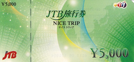 JTB旅行券（NICE TRIP）