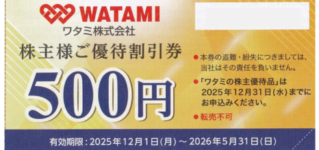 ワタミ 500円割引券