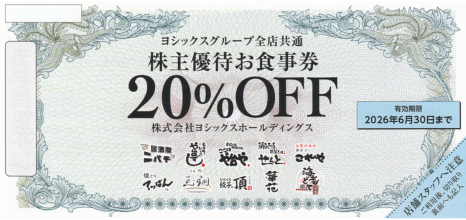 ヨシックス 20%OFF