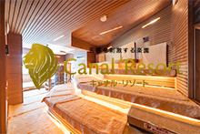 キャナルリゾート 岩盤浴 土日祝