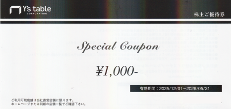 ワイズテーブル 1000円
