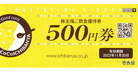 CoCo壱番屋 500円