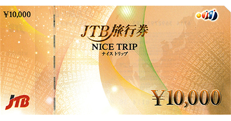 JTB旅行券（NICE TRIP）