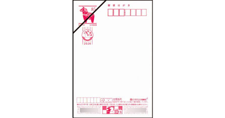 2026年用 年賀はがき インクジェット写真用（10枚）