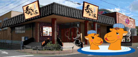 楽だの湯　一宮･稲沢　入泉券