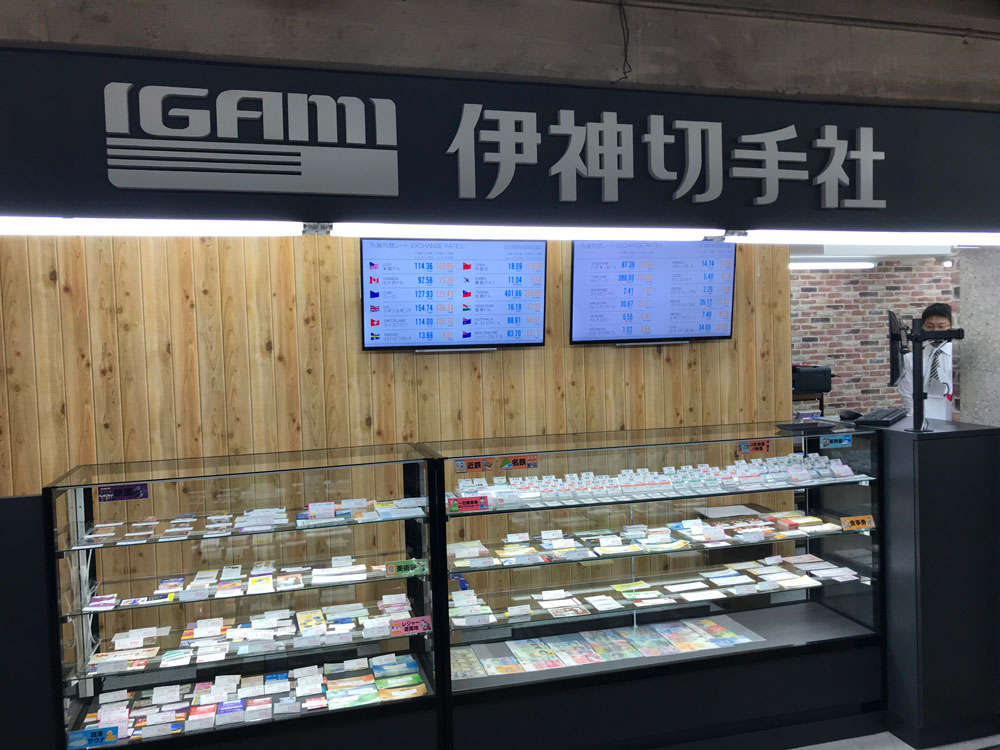 伏見店