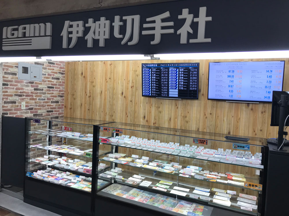 伏見店